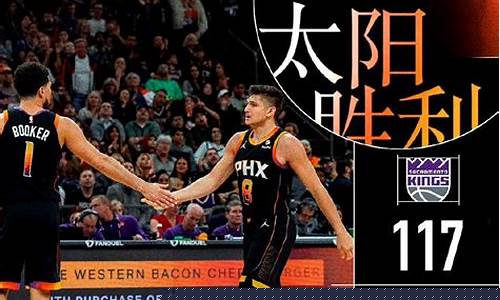 篮球28分逆转国王-篮球34分大逆转