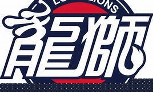 龙狮篮球俱乐部青年队队员-龙狮篮球俱乐部青年队