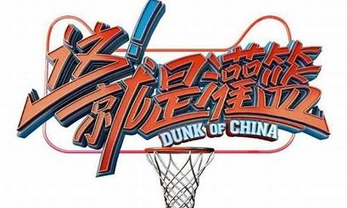央视篮球比赛-中央卫视篮球节目