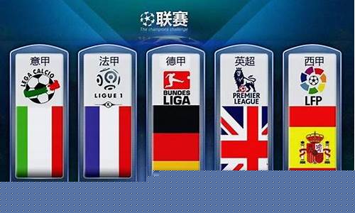 五大联赛冬季转会期时间-五大联赛夏季转会期关窗时间