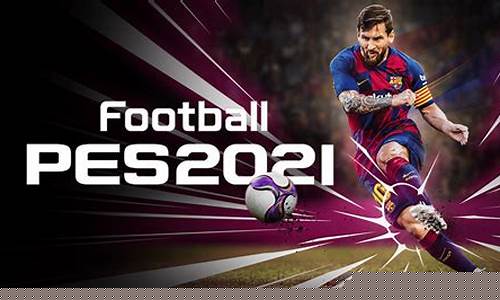 pes21大师联赛妖人-pes2020 大师赛妖人