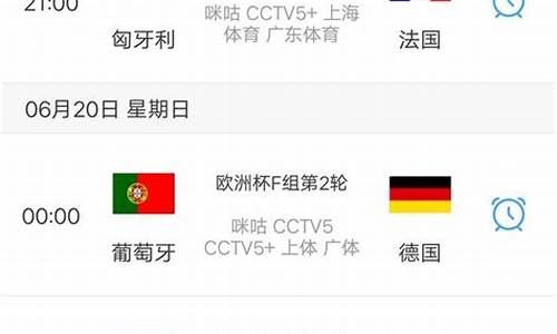 今晚欧洲杯是哪两队-今晚欧洲杯是哪个队对哪个队