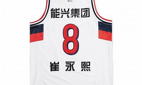 篮球主客场球衣的区别-篮球主客场的区分球衣