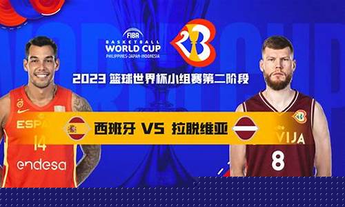 篮球世界杯几频道-篮球世界杯什么时候开始什么时候结束