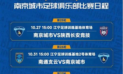 中甲联赛赛程出炉-中甲联赛2021赛程第二阶段赛程