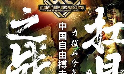 超级武术联赛开幕战-2021武术超级联赛