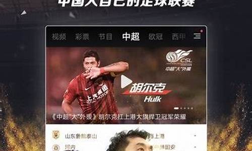 聚力体育电视端没有英超-电视如何下载聚体育
