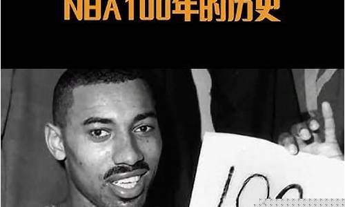 nba100大篮球明星-nba篮球50大巨星名字