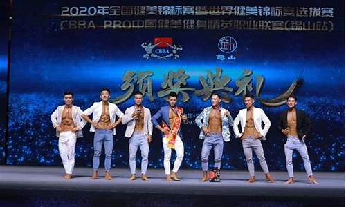 邀请赛锦标赛联赛竞赛-锦标赛 邀请赛
