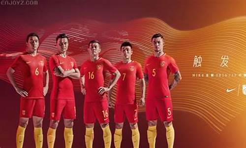 中国国家队21号球衣是谁-中国国家队21号