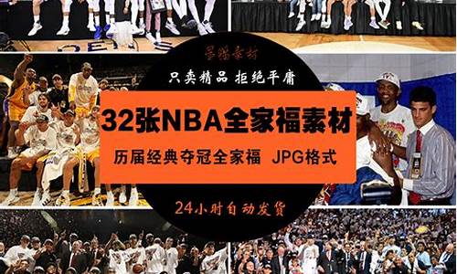 篮球决赛成绩表-历届篮球决赛分数
