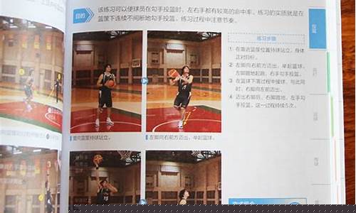 篮球基本功教课教案-篮球基本功教课教案设计