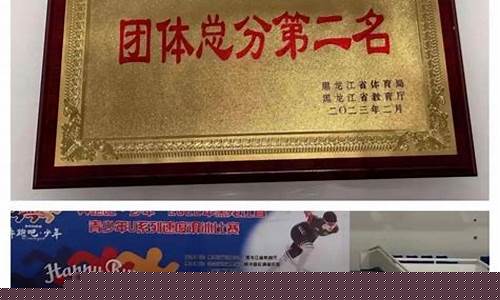黑龙江速滑比赛-黑龙江省速度滑冰联赛