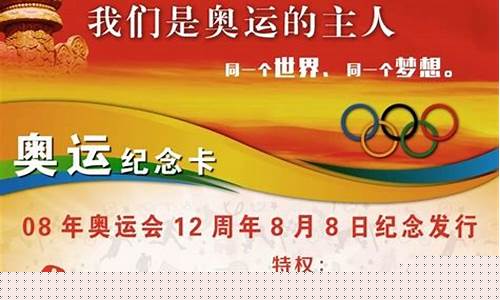 08年奥运会筹办过程图片-08年奥运会筹办过程