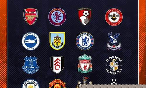 英超联赛1112赛季-11到12赛季英超