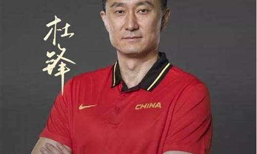杜锋的篮球综艺节目-篮球队杜锋经典语录