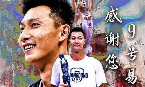 篮球里3号是谁-篮球3号退役叫什么