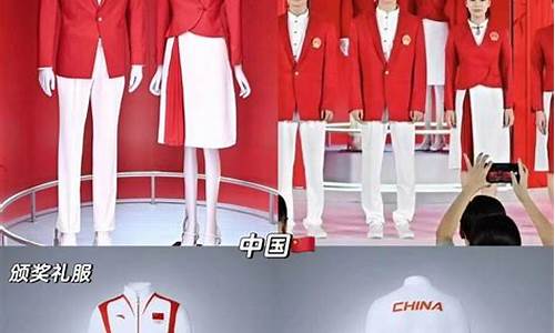 各国奥运会领奖服-各国奥运会颁奖礼服