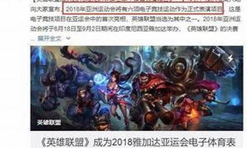 台湾lol亚运会名单-台湾lol亚运会