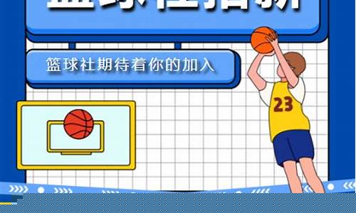 关于篮球比赛的推文-关于篮球比赛的推文怎么写