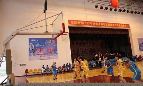 湖南省中学生篮球赛-湖南省中学生篮球赛获奖名单