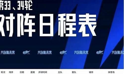 山东篮球赛事-山东篮球比赛赛程表