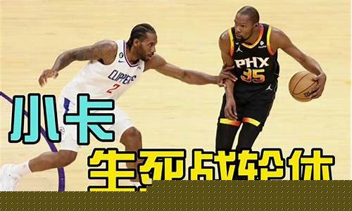 篮球轮休是什么意思-篮球比赛中轮转是什么意思