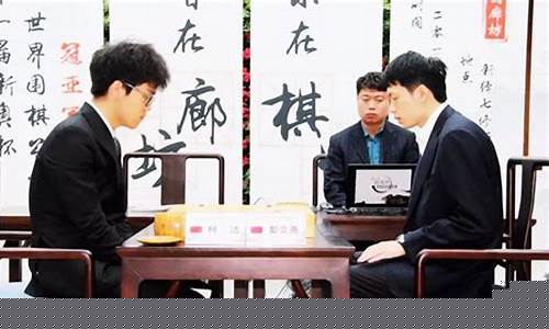 柯洁对阵彭立尧棋谱-柯洁最新比赛棋谱