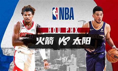 火箭vs小牛季后赛6-火箭vs小牛季后赛百度云盘