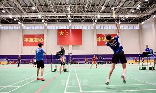 国家羽毛球队在北京哪里训练-北京国家队羽毛球训练