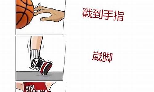 打篮球手指挫伤会有后遗症吗-打篮球手指挫伤多久才能好