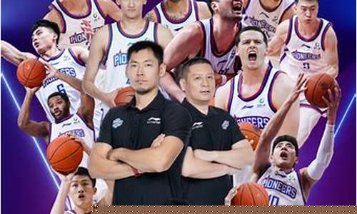 中国职业篮球协会-中国国家职业篮球联赛